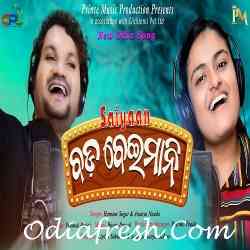 Saiyaan Bada Beimani